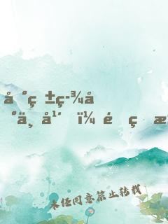 地狱签到万年，阎王求我快投胎